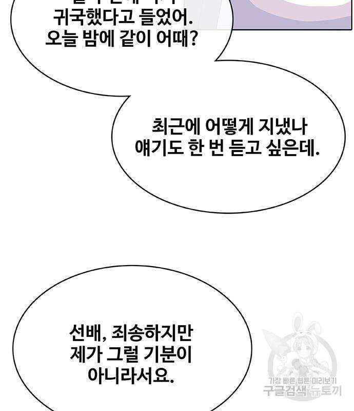 취사병 전설이 되다 231화 145