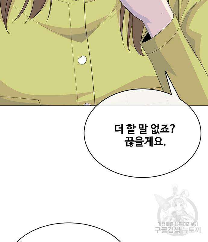 취사병 전설이 되다 231화 147