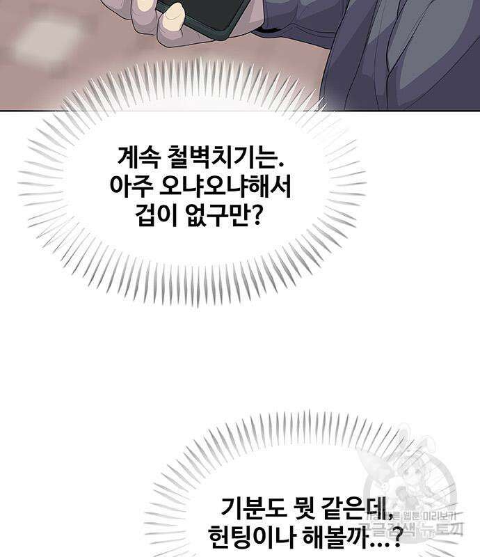 취사병 전설이 되다 231화 151