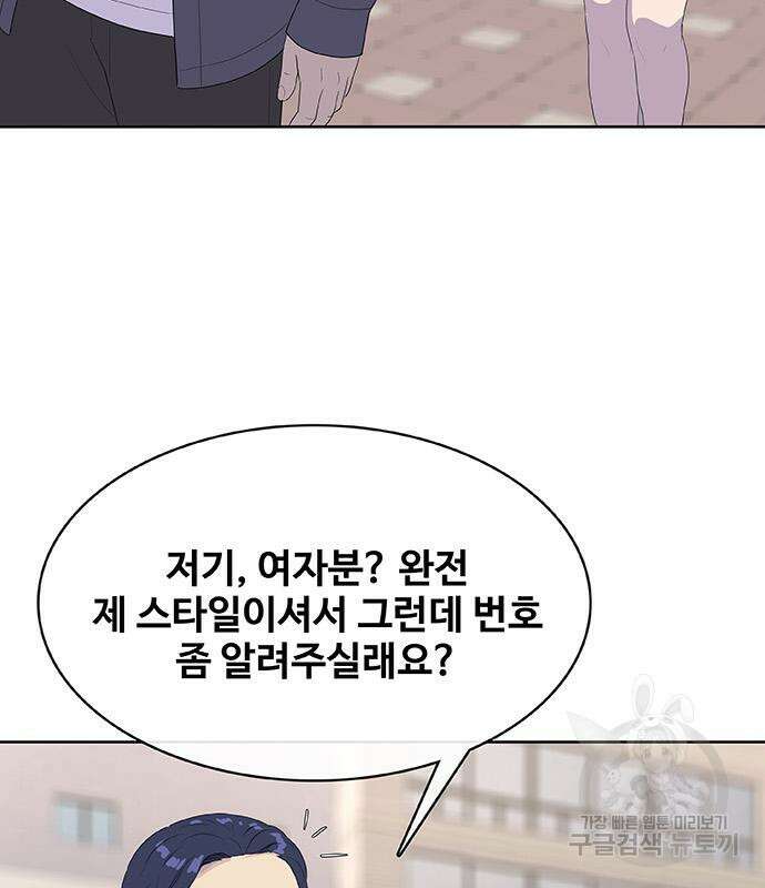 취사병 전설이 되다 231화 153