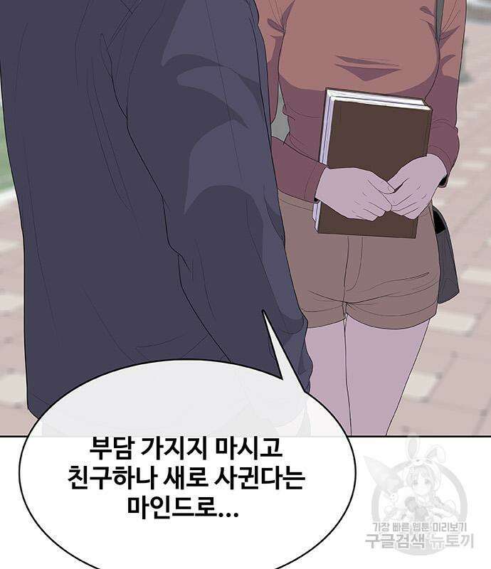 취사병 전설이 되다 231화 159