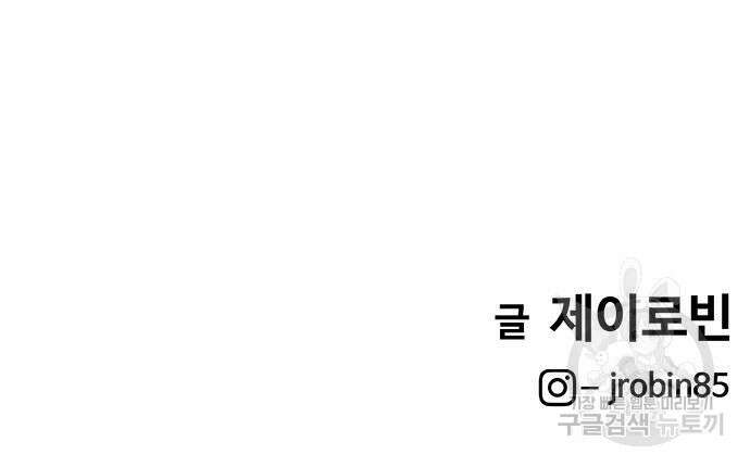 취사병 전설이 되다 231화 165