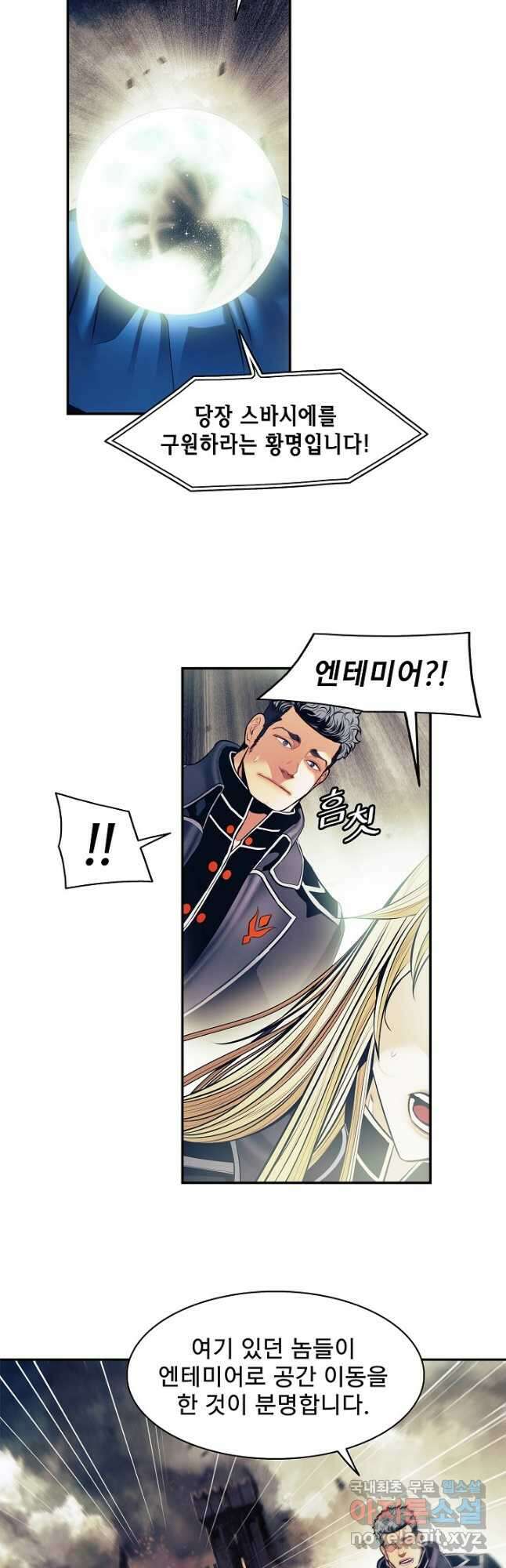 묵향 다크레이디 - 192화 3