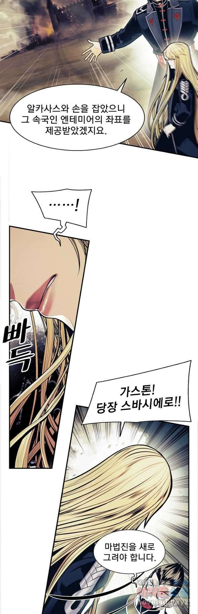 묵향 다크레이디 - 192화 4