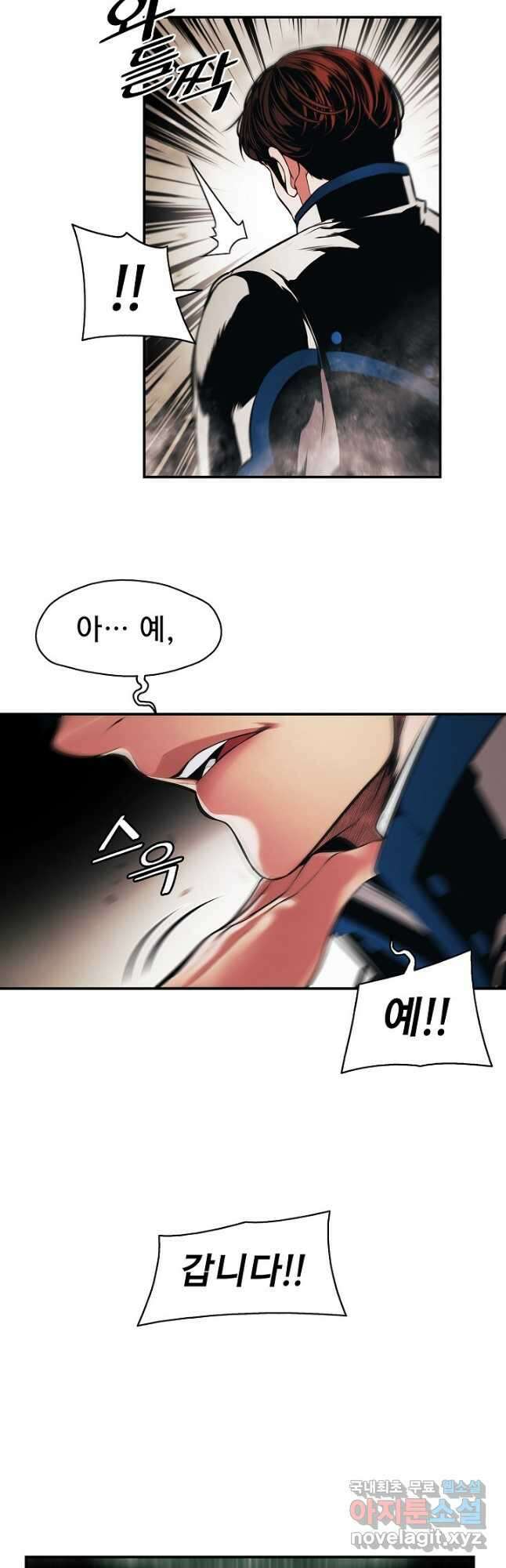 묵향 다크레이디 - 192화 8