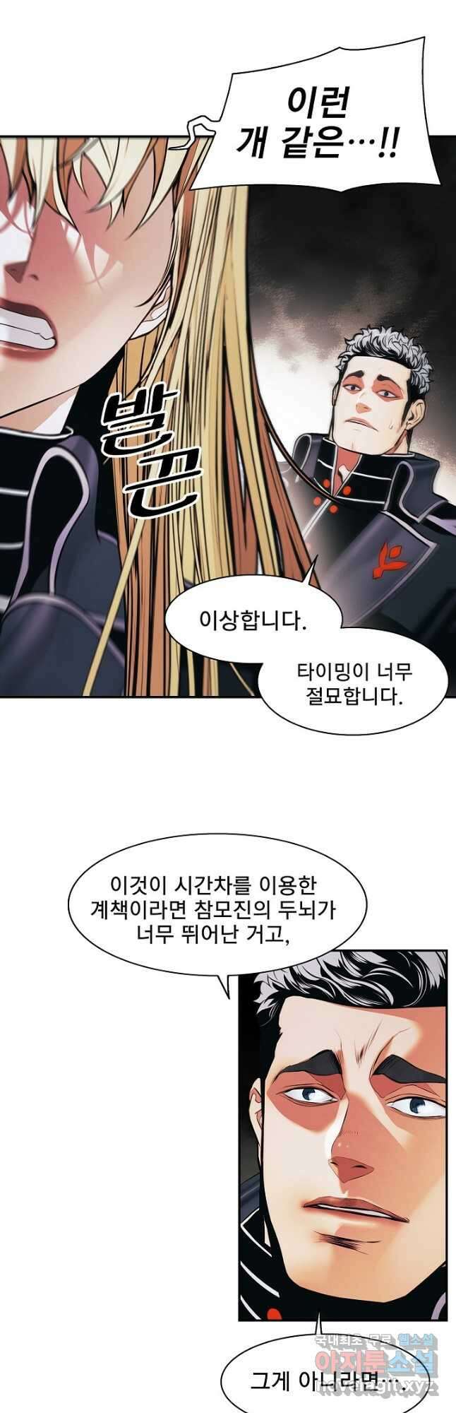 묵향 다크레이디 - 192화 13