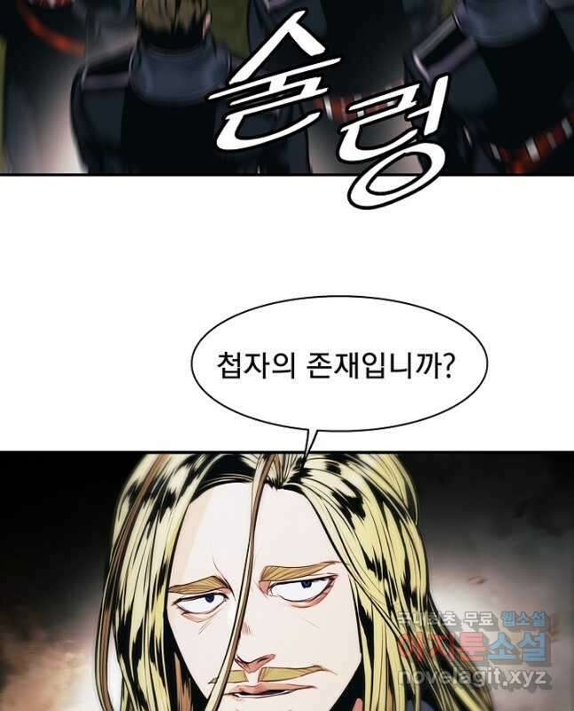 묵향 다크레이디 - 192화 15