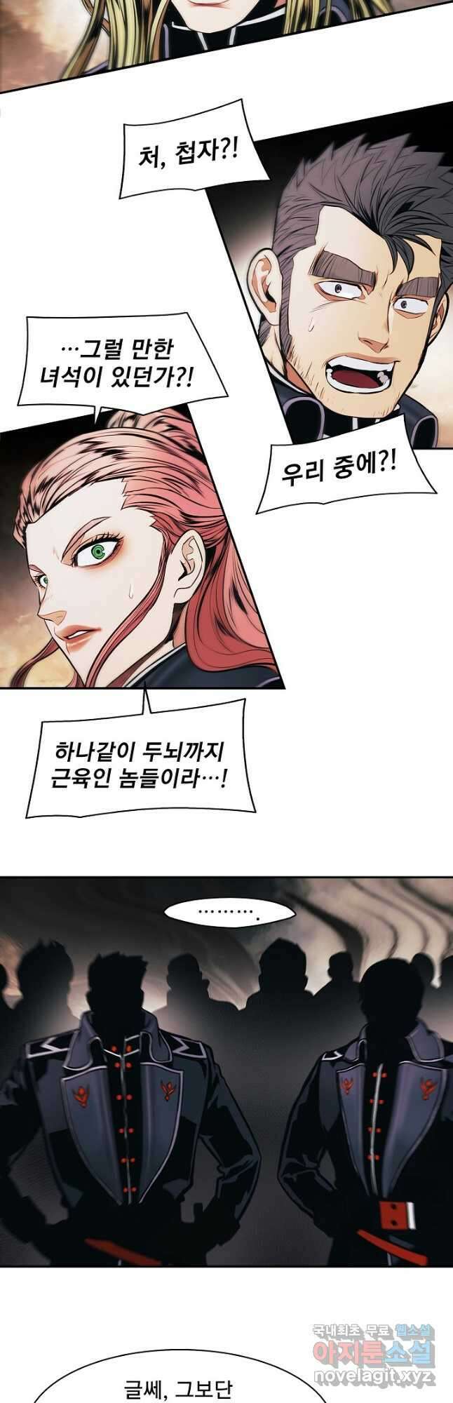 묵향 다크레이디 - 192화 16