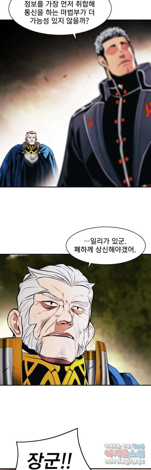 묵향 다크레이디 - 192화 17