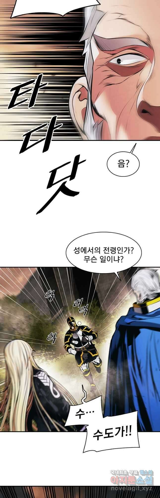 묵향 다크레이디 - 192화 18