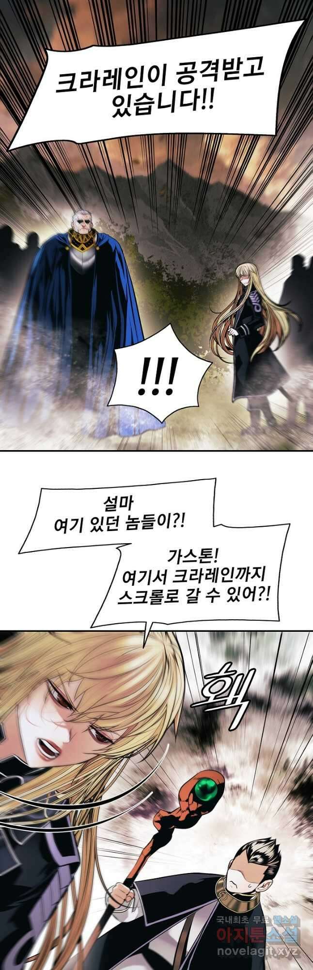 묵향 다크레이디 - 192화 19