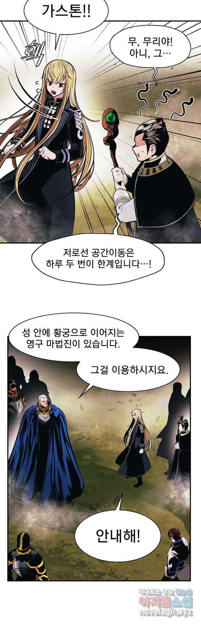 묵향 다크레이디 - 192화 23