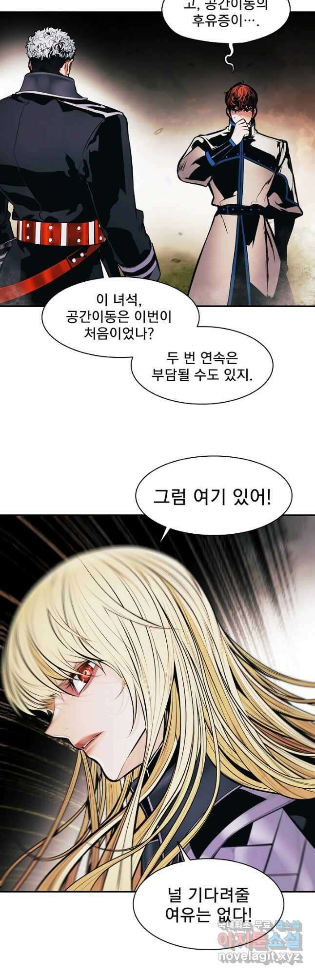 묵향 다크레이디 - 192화 25