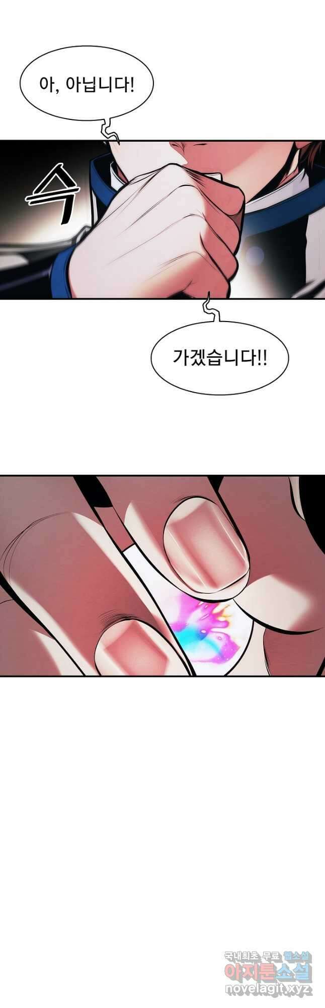 묵향 다크레이디 - 192화 26