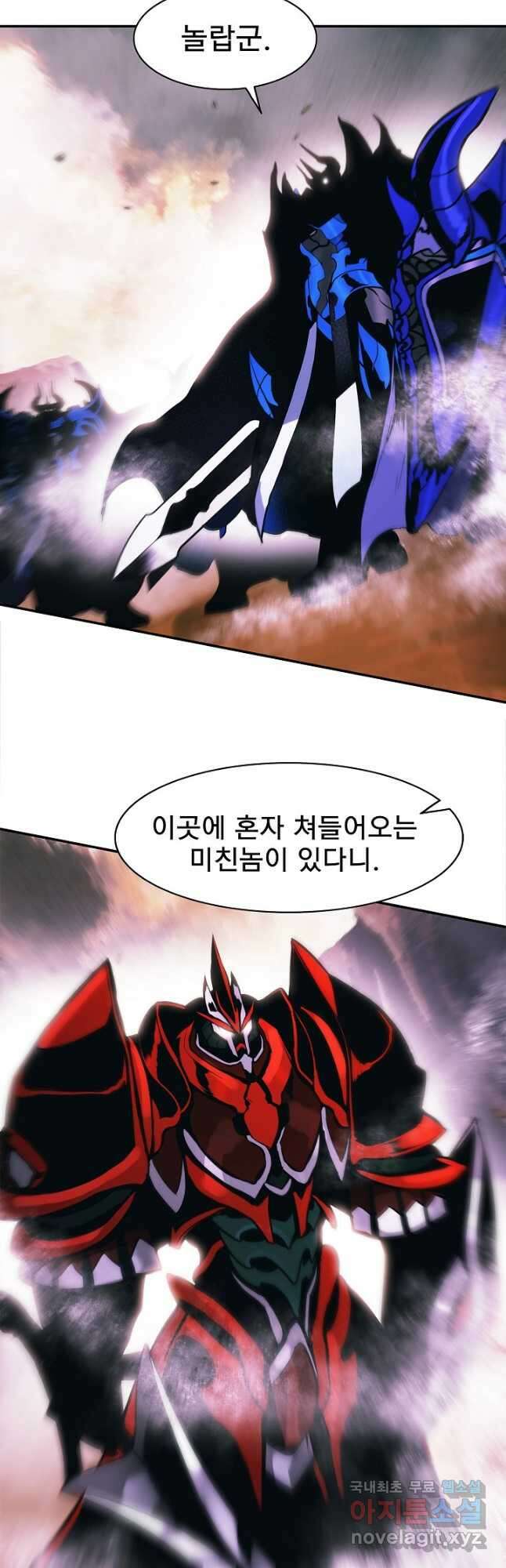 묵향 다크레이디 - 192화 28