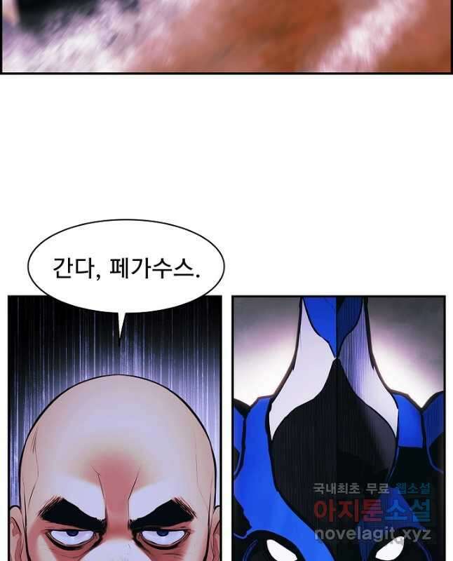 묵향 다크레이디 - 192화 30