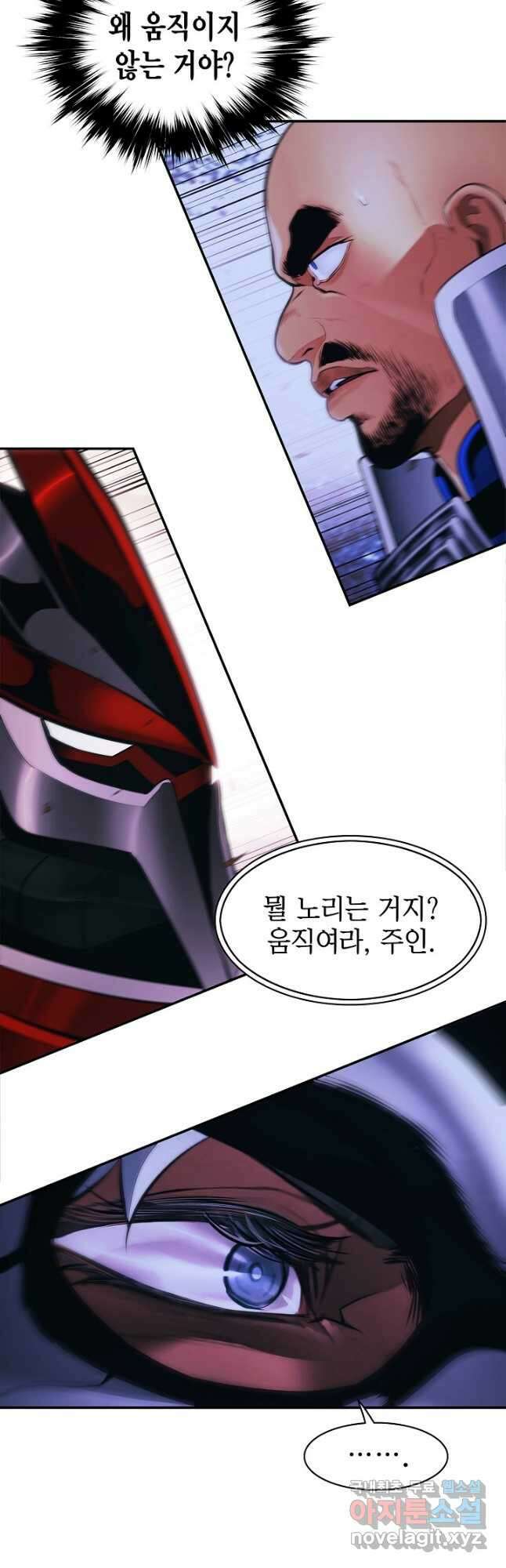 묵향 다크레이디 - 192화 33