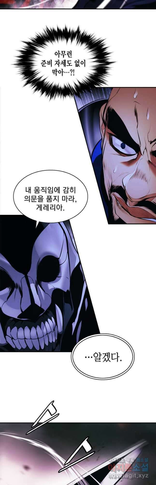 묵향 다크레이디 - 192화 36
