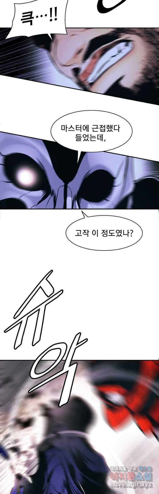 묵향 다크레이디 - 192화 38