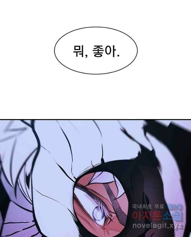 묵향 다크레이디 - 192화 45