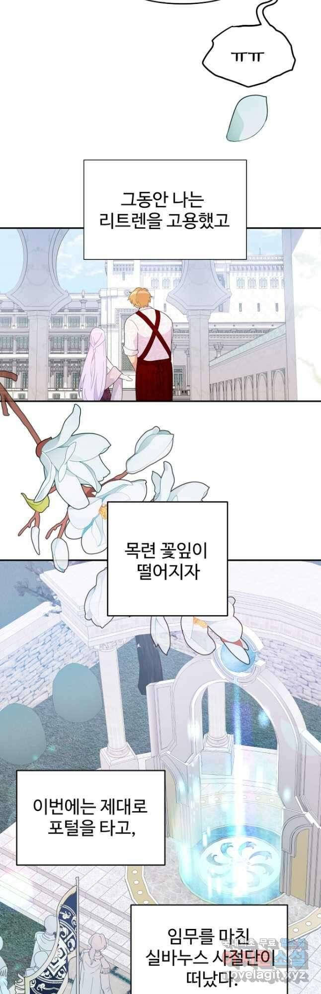 남편은 됐고, 돈이나 벌렵니다 48화 3