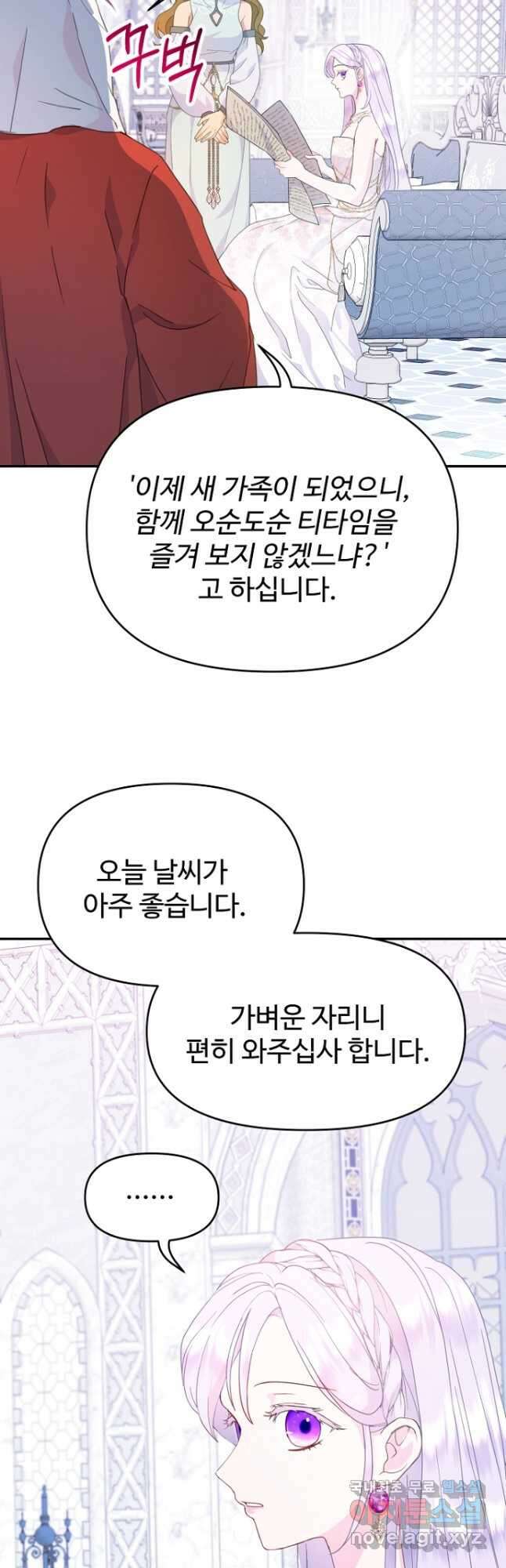 남편은 됐고, 돈이나 벌렵니다 48화 7
