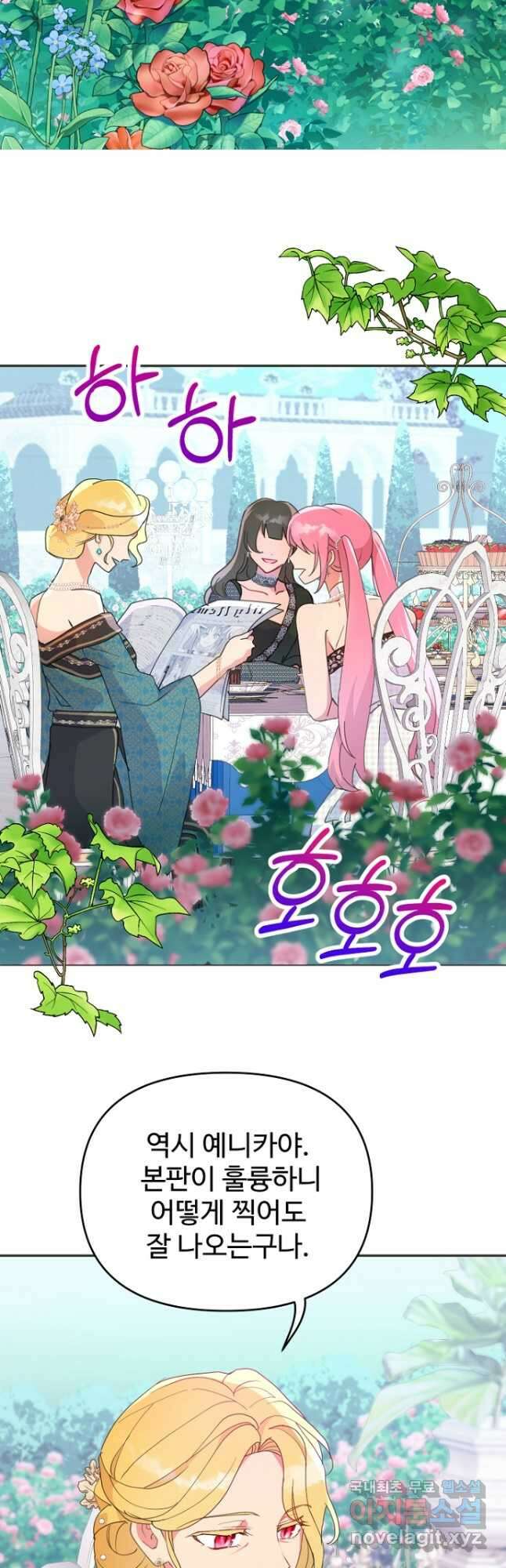 남편은 됐고, 돈이나 벌렵니다 48화 11