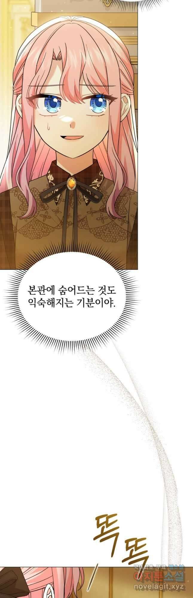 소공녀는 파혼을 기다린다 33화 2