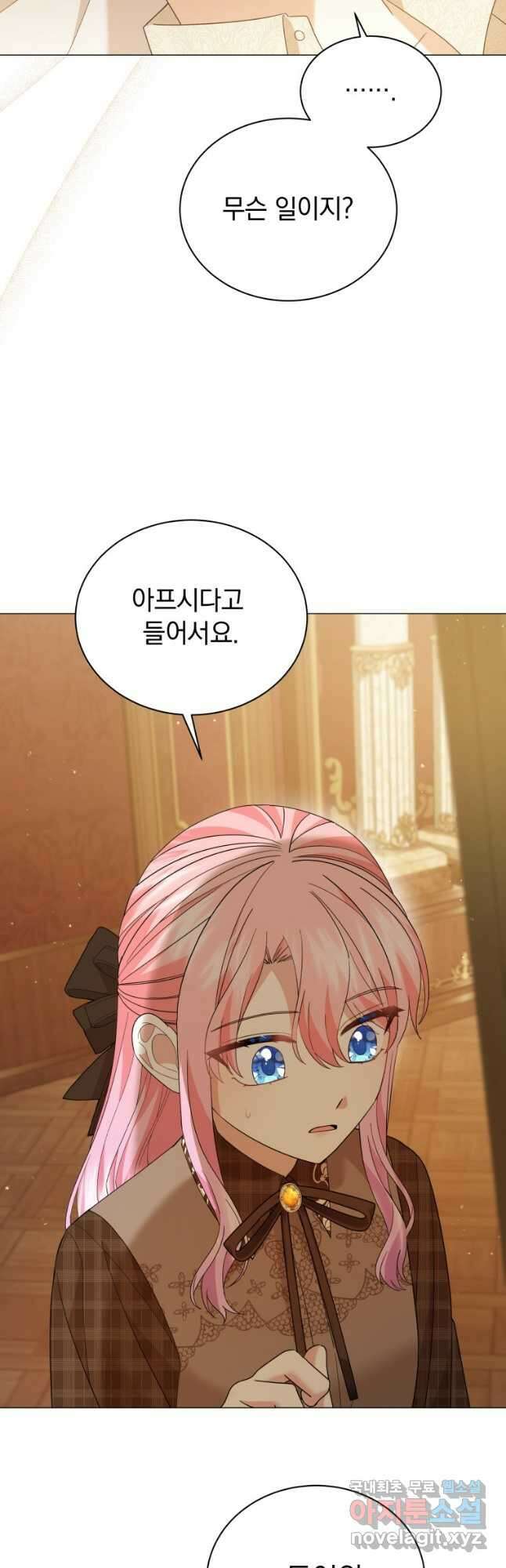 소공녀는 파혼을 기다린다 33화 6