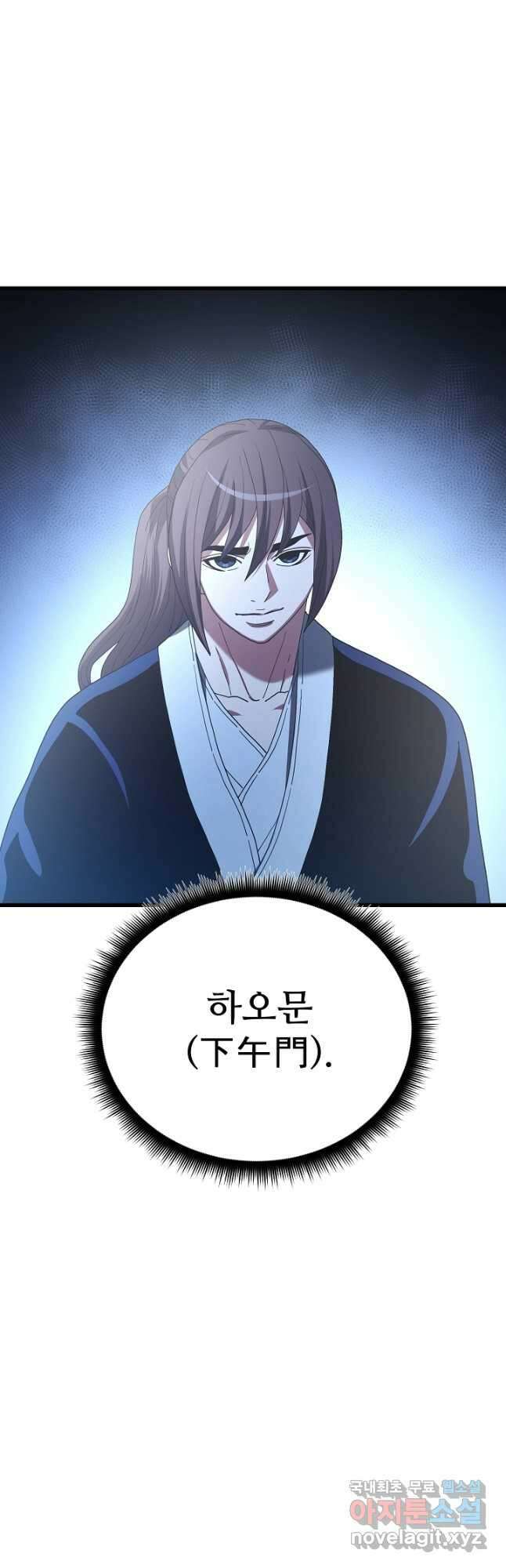 빙의검신 83화 2