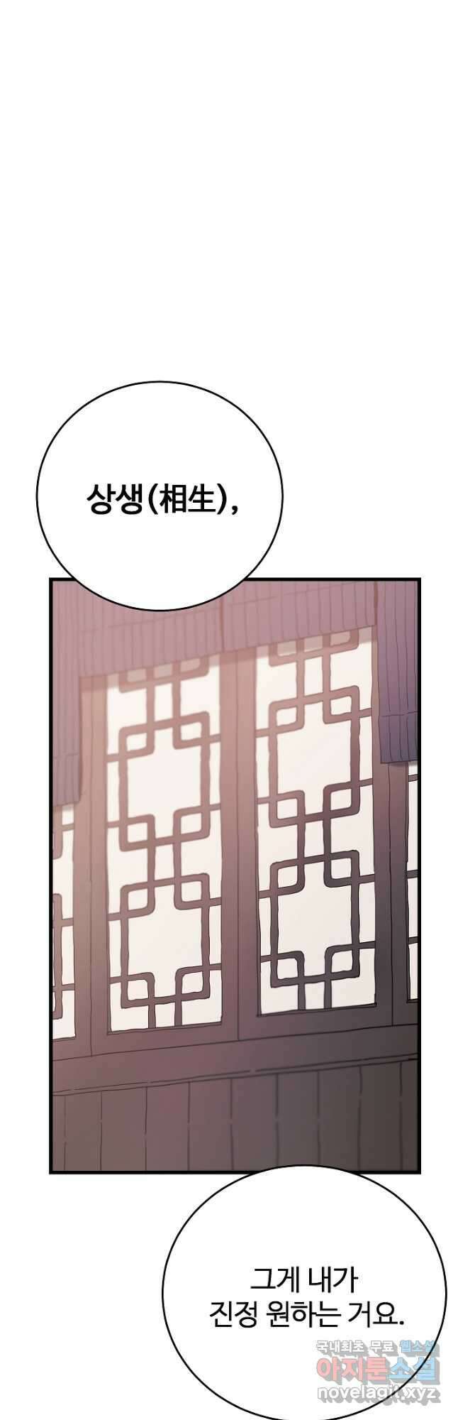 빙의검신 83화 29