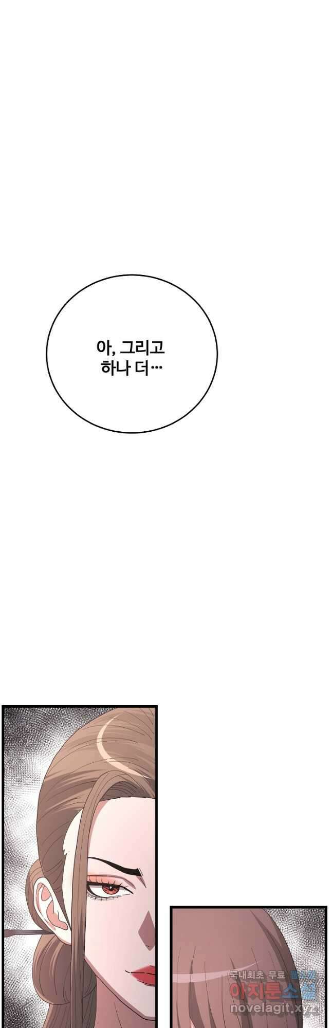 빙의검신 83화 40