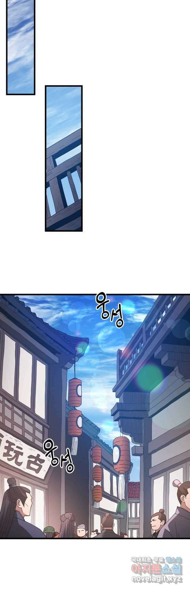 빙의검신 83화 42
