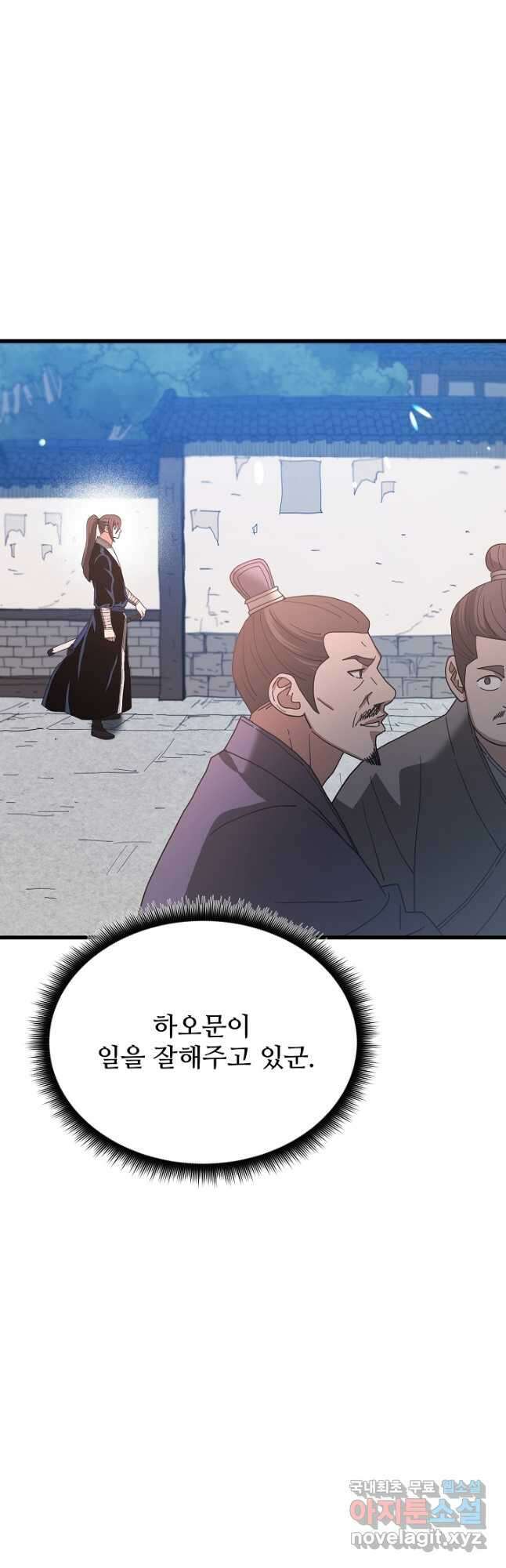 빙의검신 83화 44