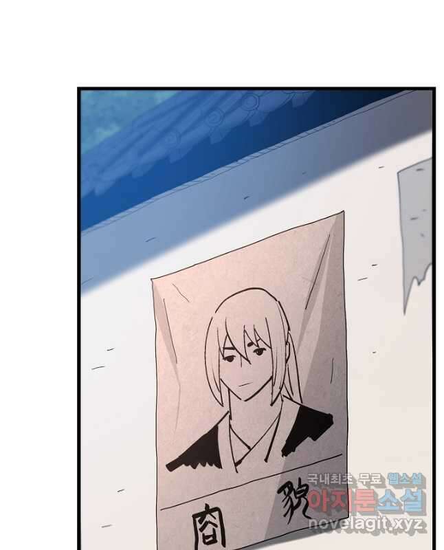 빙의검신 83화 45