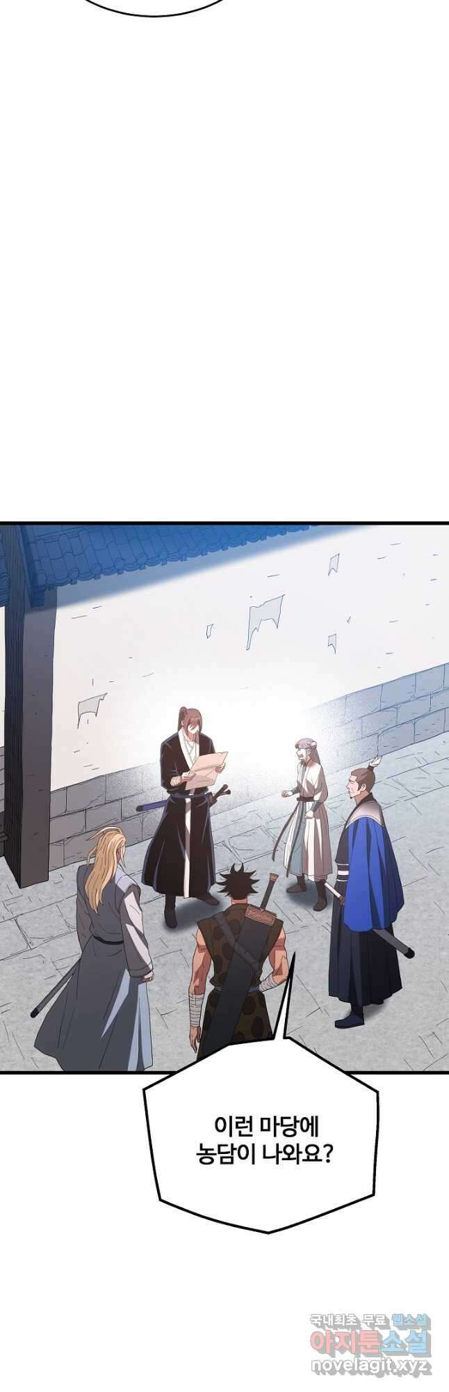 빙의검신 83화 47