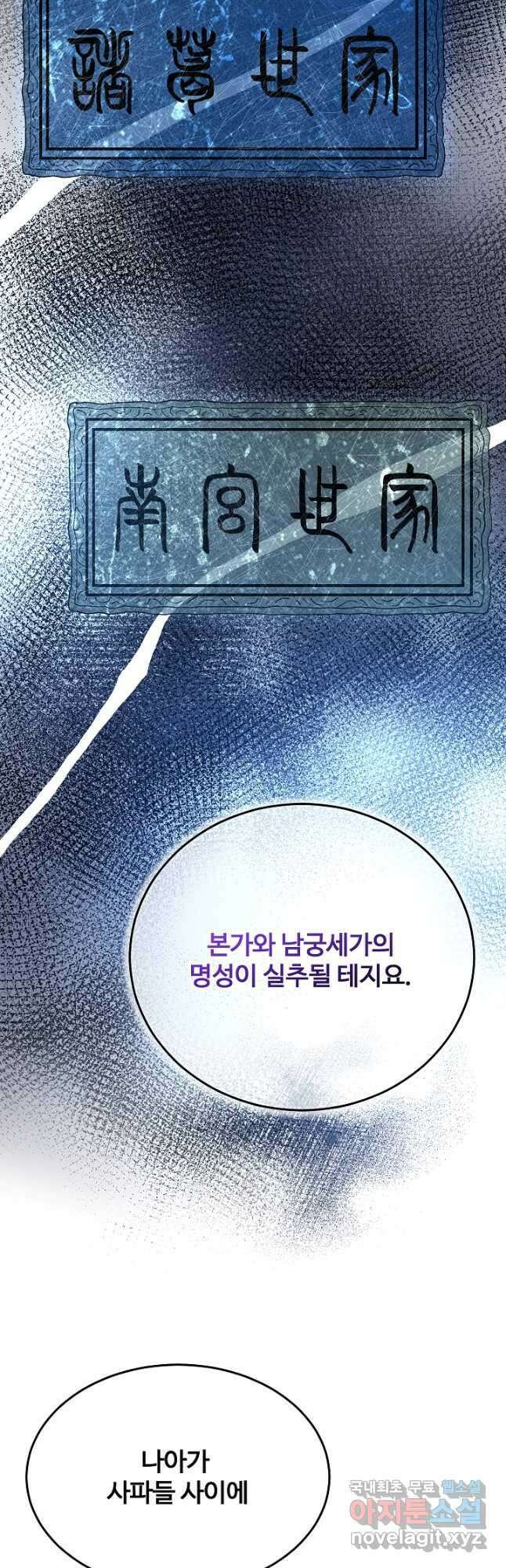 빙의검신 83화 58