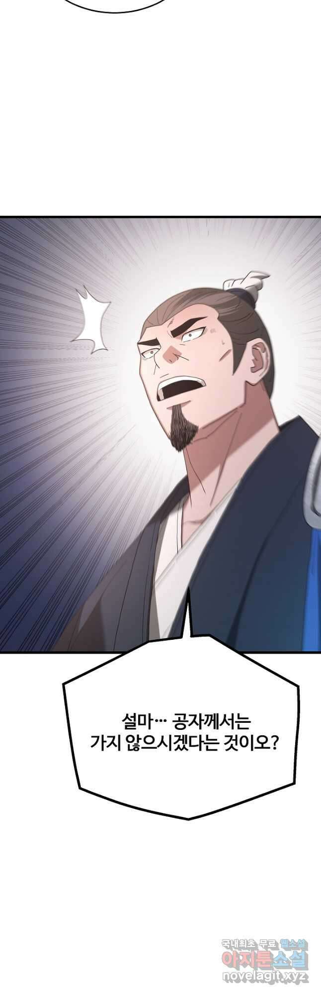 빙의검신 83화 65