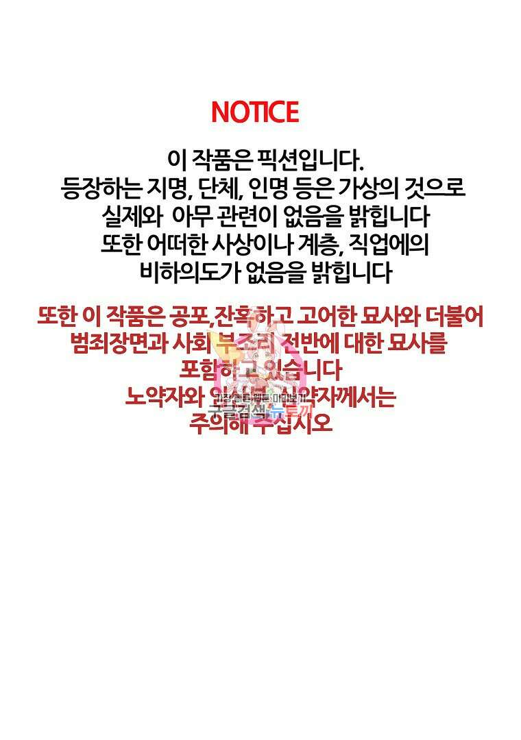 하수도 30화 1