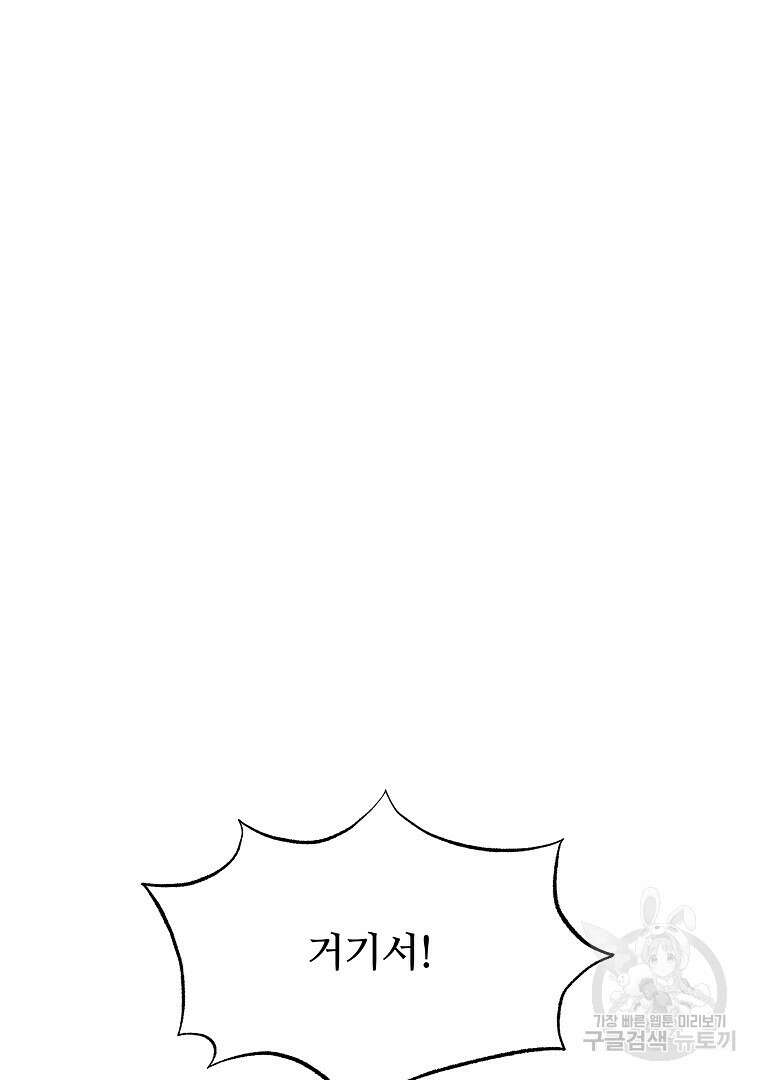 하수도 30화 2