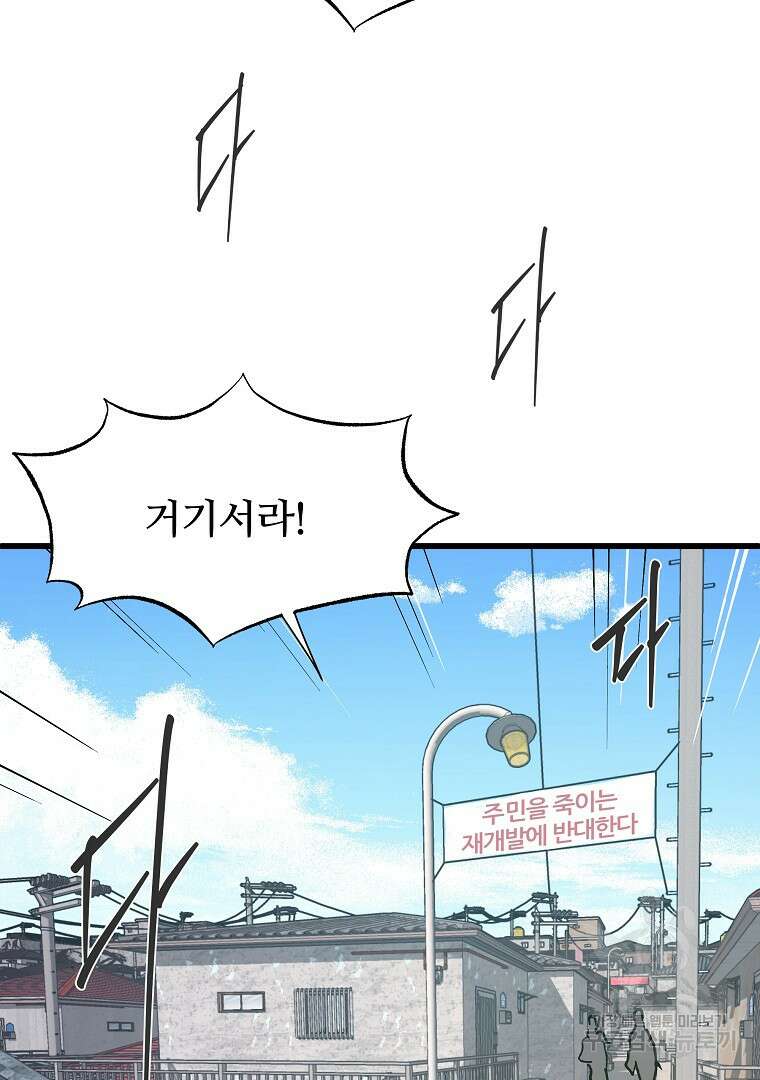 하수도 30화 3