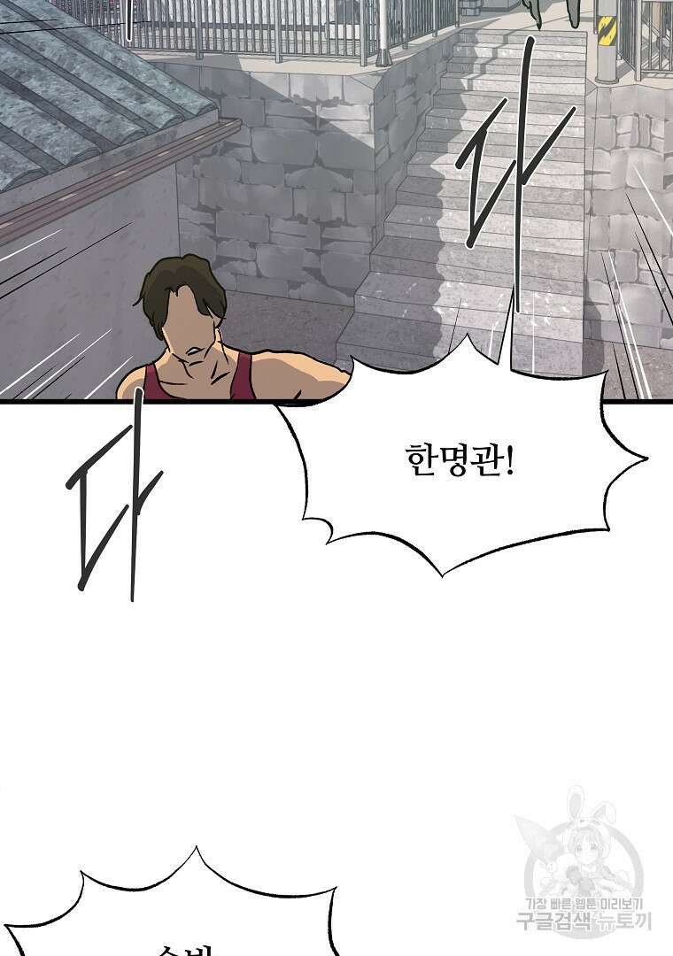 하수도 30화 4
