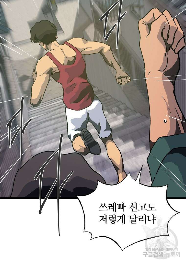 하수도 30화 7