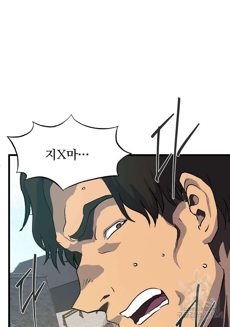 하수도 30화 8