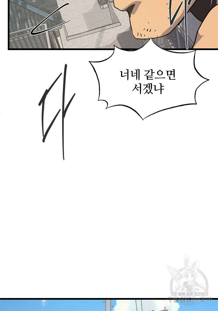 하수도 30화 9