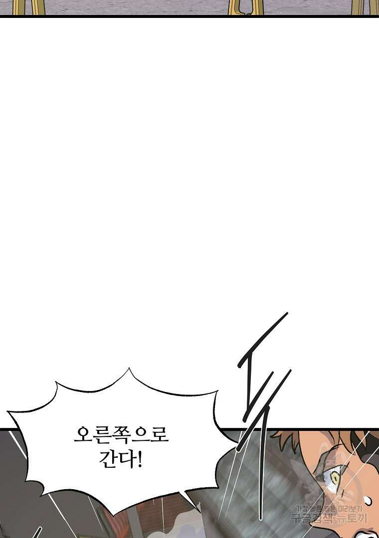 하수도 30화 11