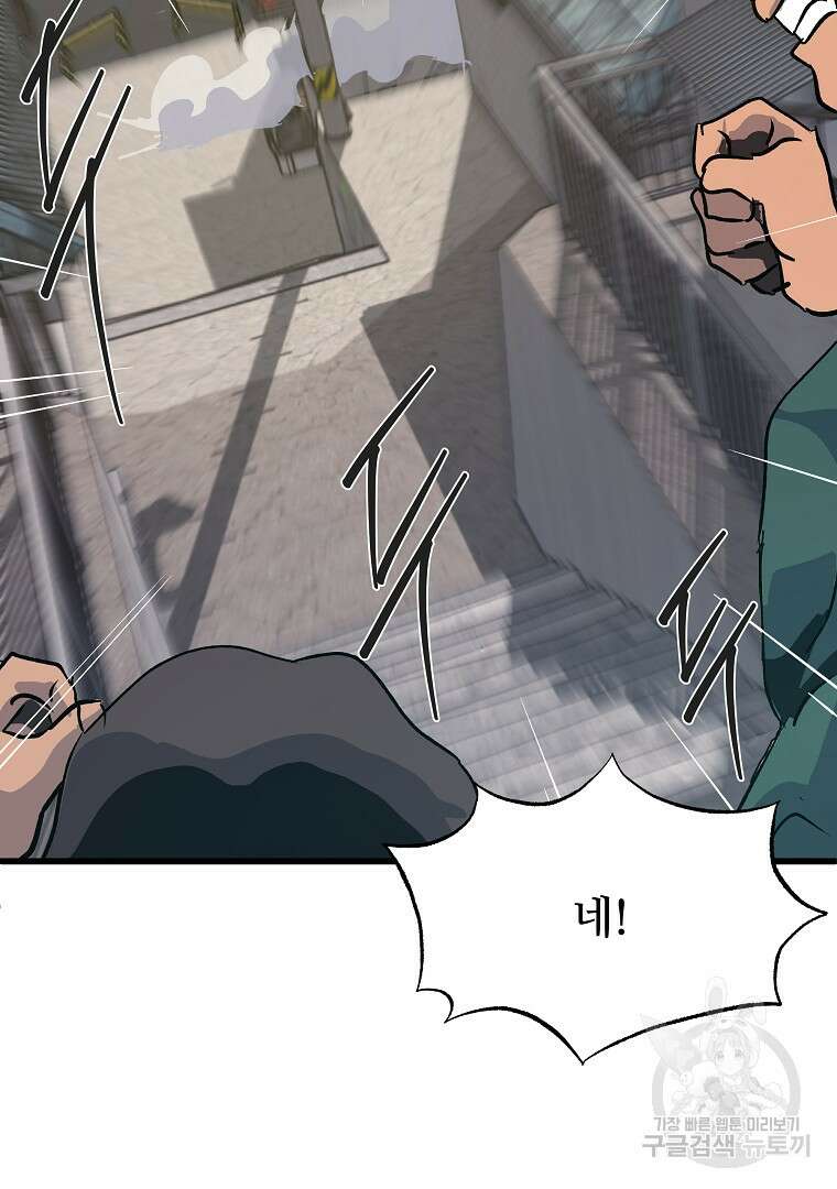 하수도 30화 12