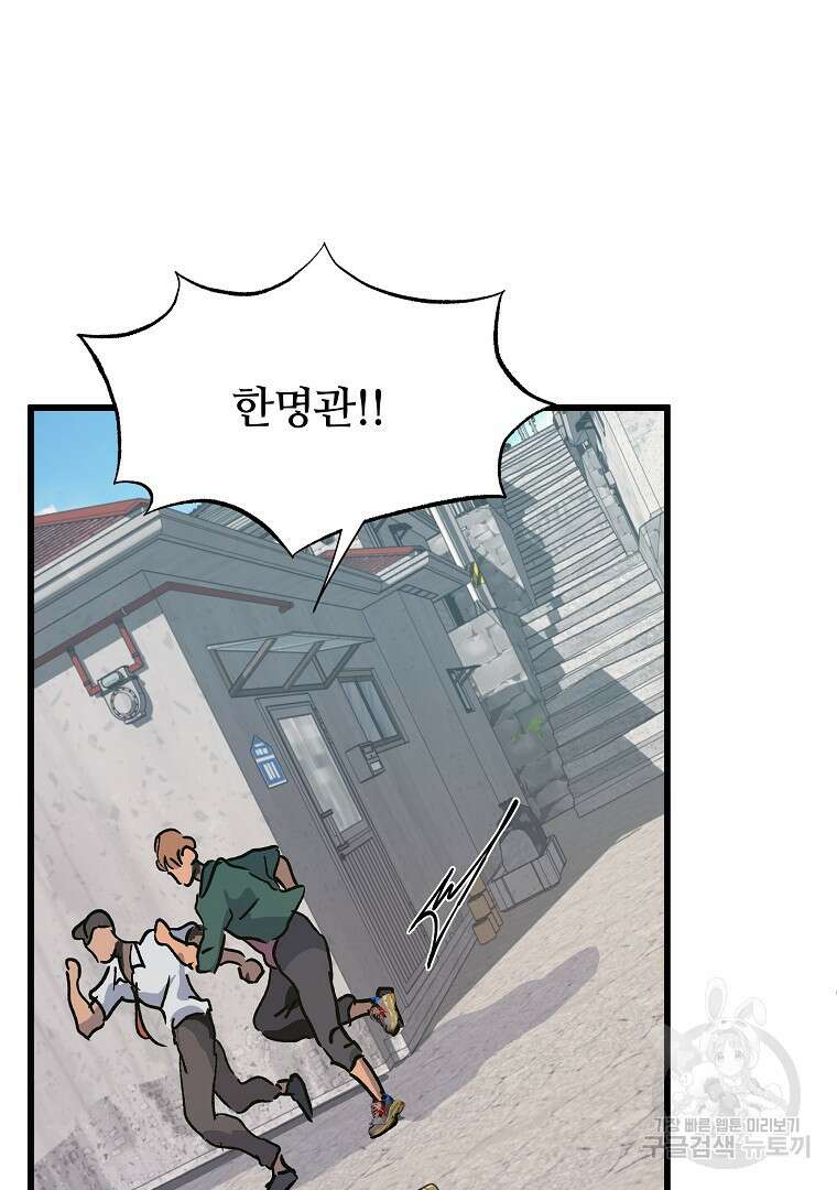 하수도 30화 13