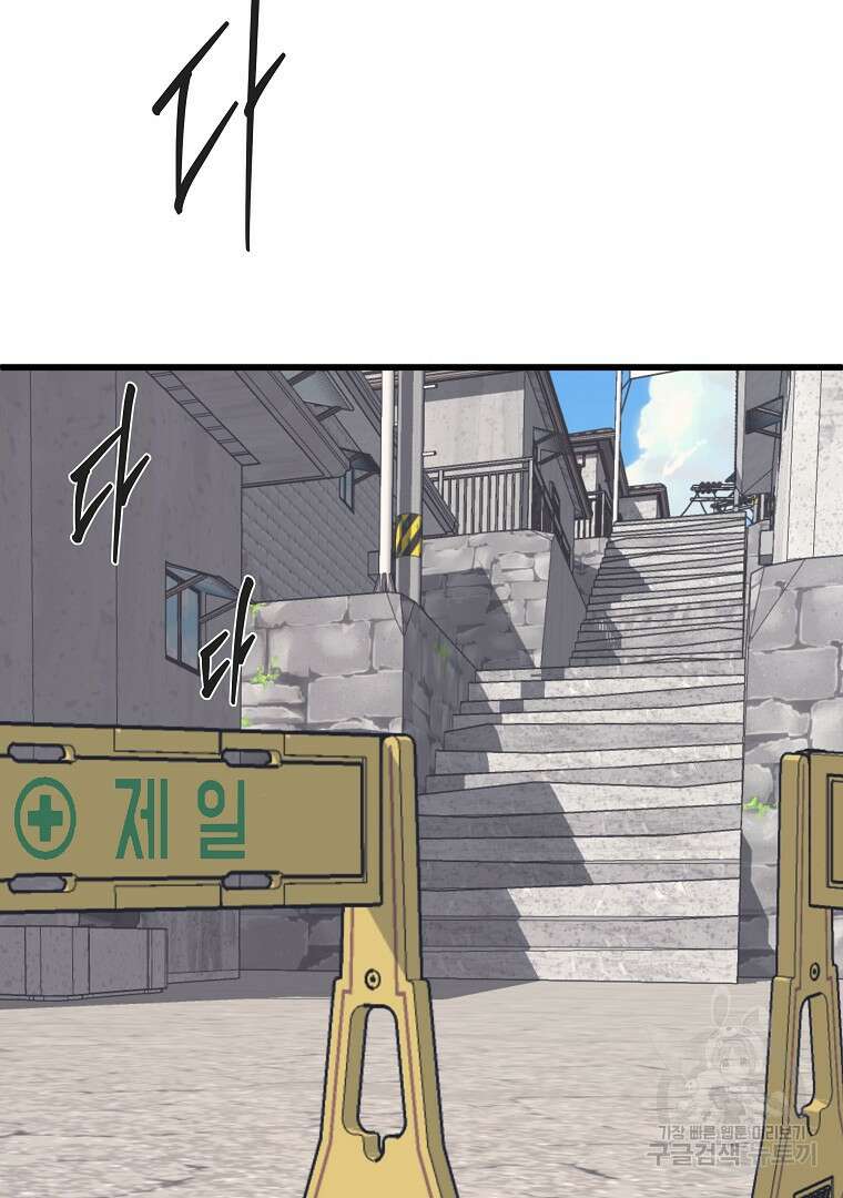 하수도 30화 15