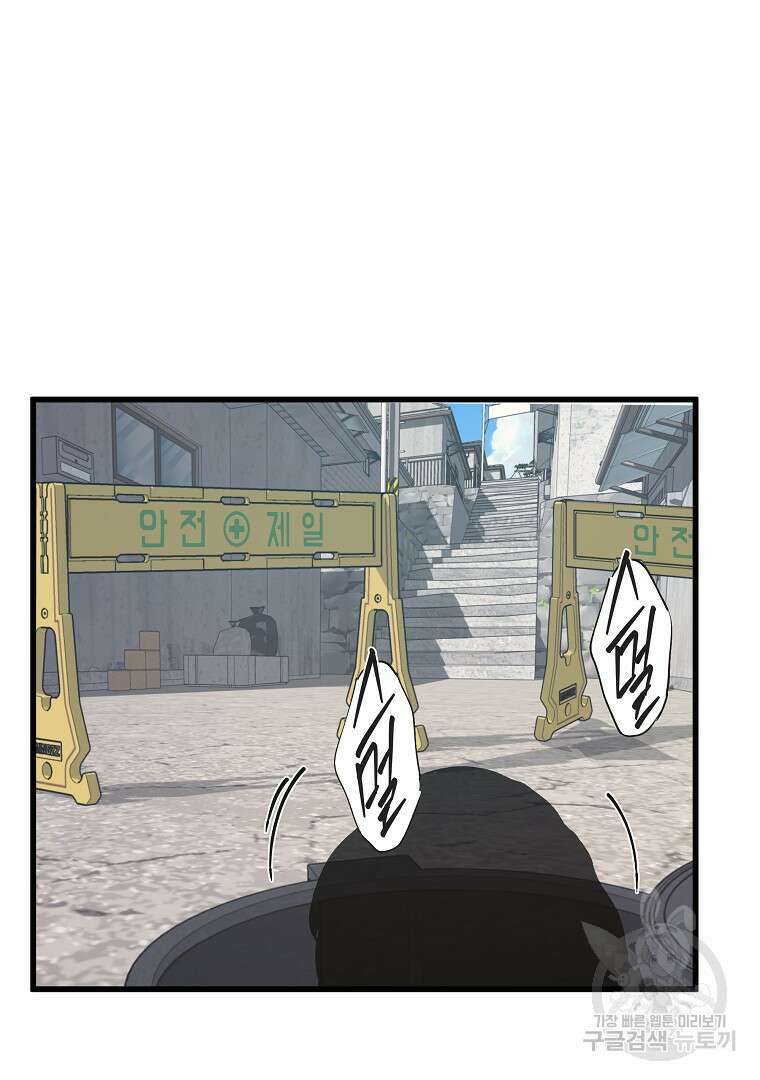 하수도 30화 17